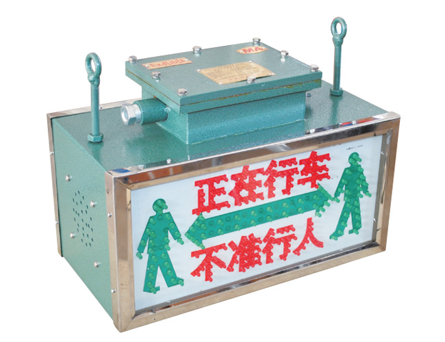 KXH127(B)礦用隔爆兼本安型聲光信號器