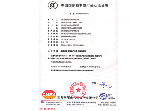 礦用隔爆型硬盤錄像機
