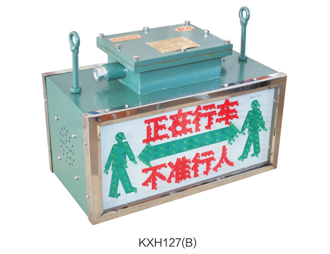KXH127系列礦用隔爆兼本安型聲光信號器-1.jpg KXH127系列礦用隔爆兼本安型聲光信號器-1.jpg